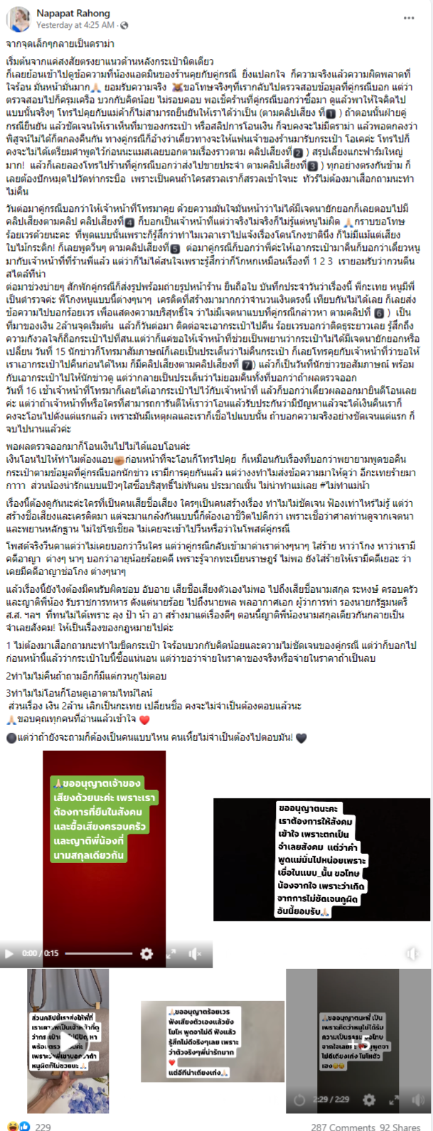 ดราม่า Hermes