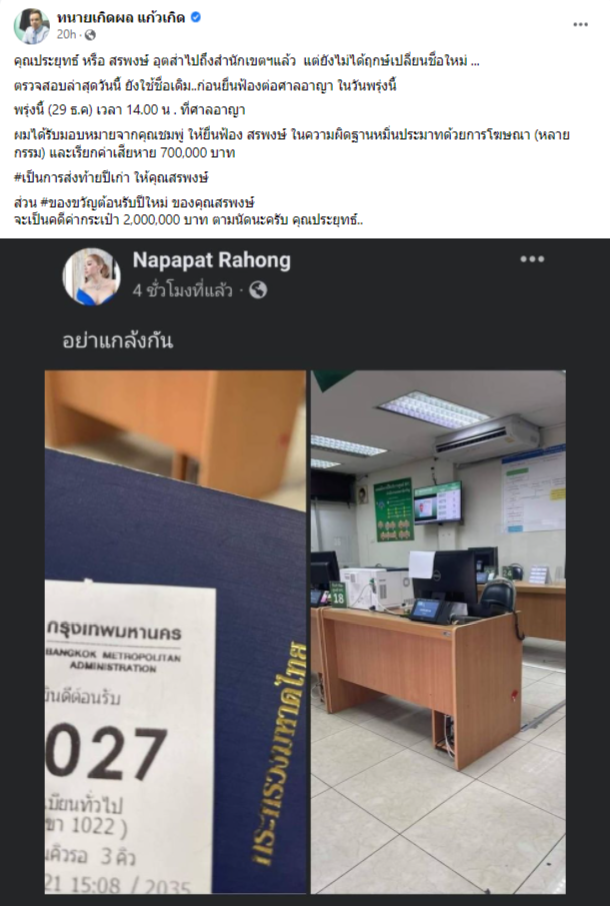 ดราม่า Hermes