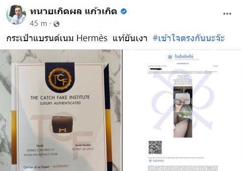 กระเป๋าแอร์เมส