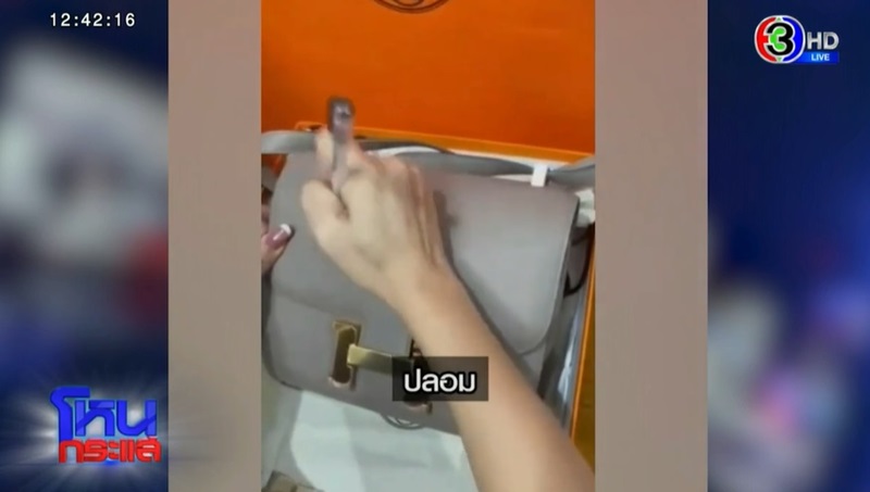 ข่าวแอร์เมส โหนกระแส