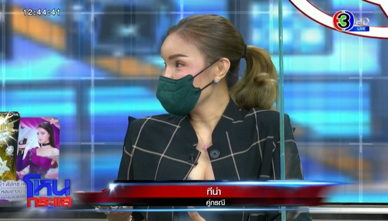 ข่าวแอร์เมส โหนกระแส