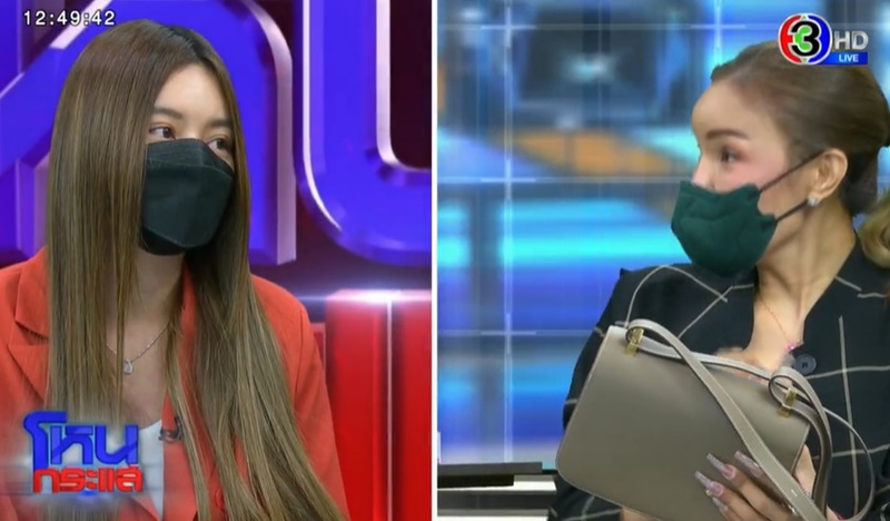 ข่าวแอร์เมส โหนกระแส