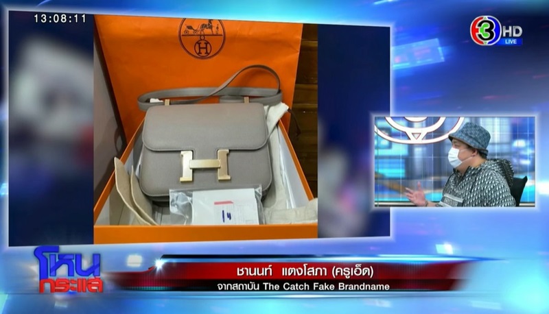 ข่าวแอร์เมส โหนกระแส