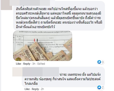 ดราม่า Hermes