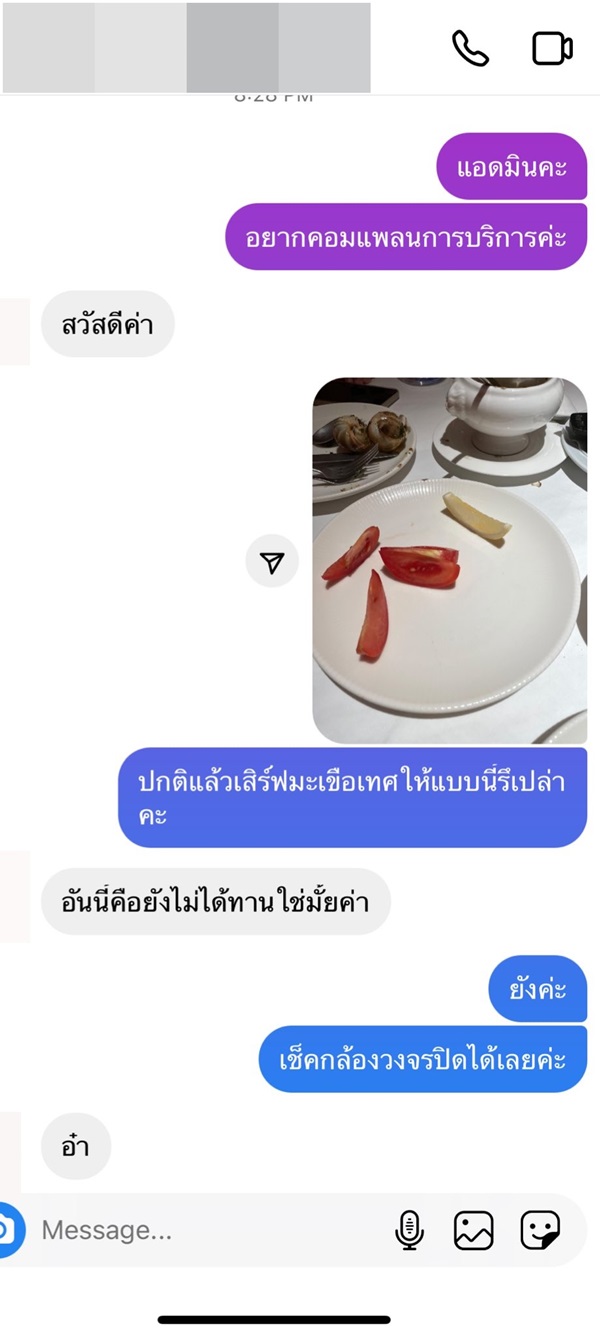 อาหารแพง