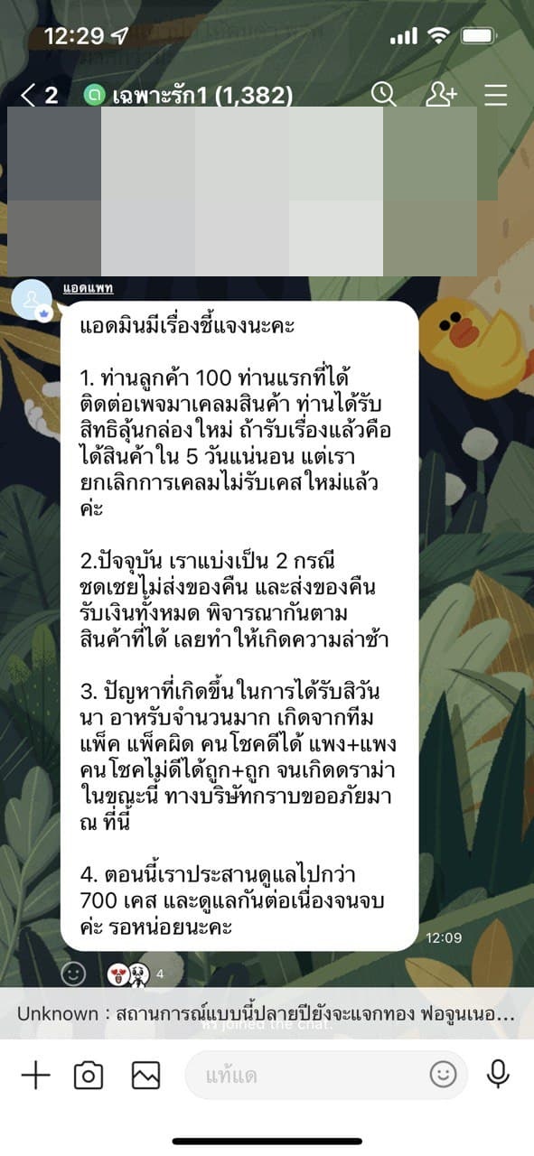 กล่องสุ่มพิมรี่พาย