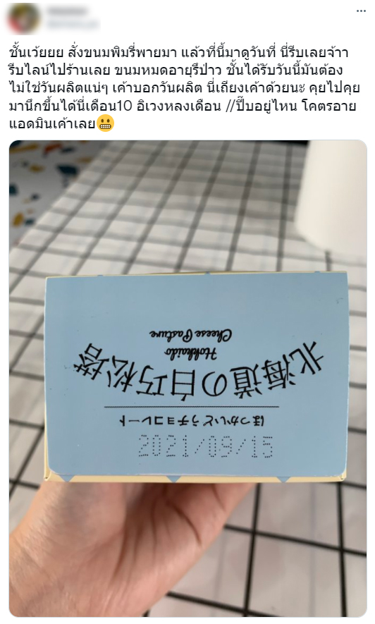 พิมรี่พาย