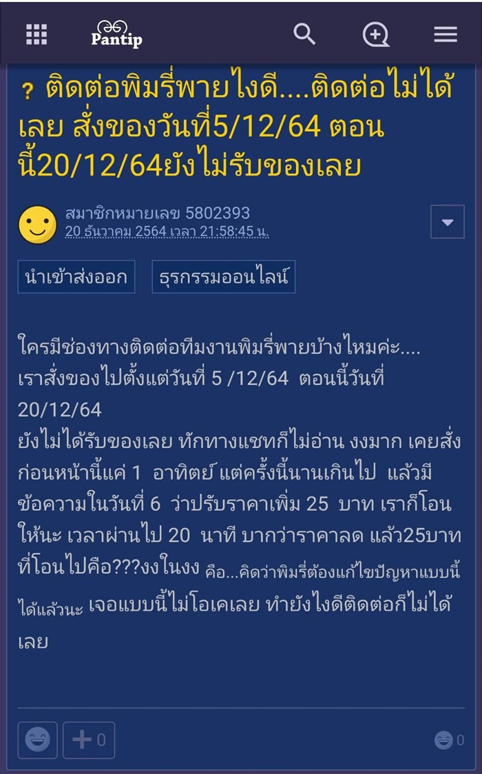 พิมรี่พาย