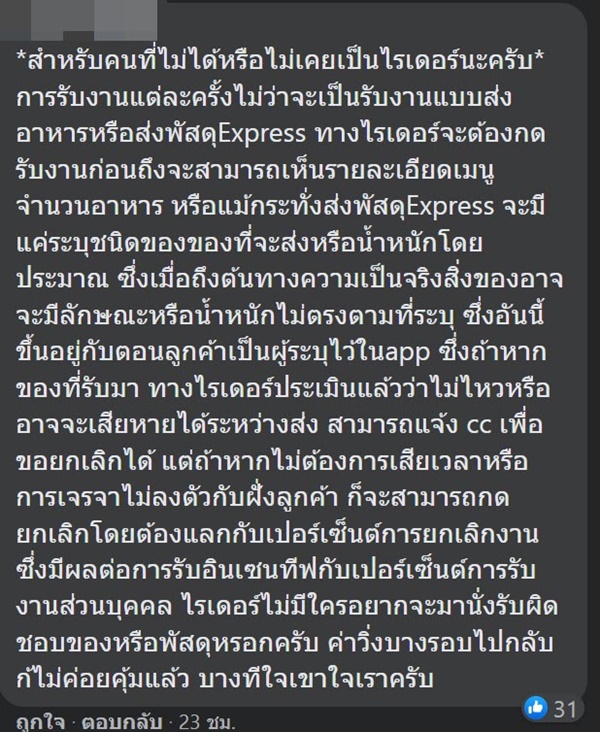 พิซซ่าเมตร