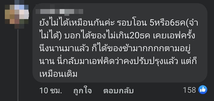 พิมรี่พาย