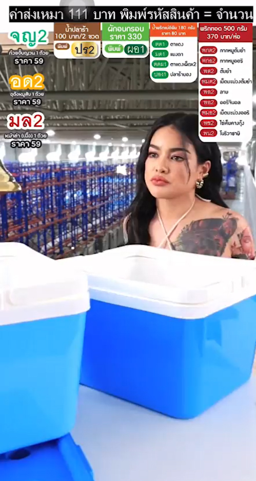 พิมรี่พาย