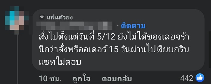 พิมรี่พาย