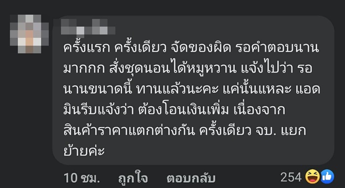 พิมรี่พาย