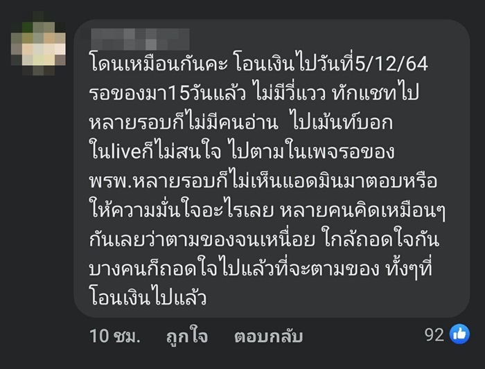 พิมรี่พาย