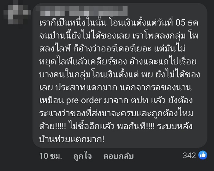 พิมรี่พาย