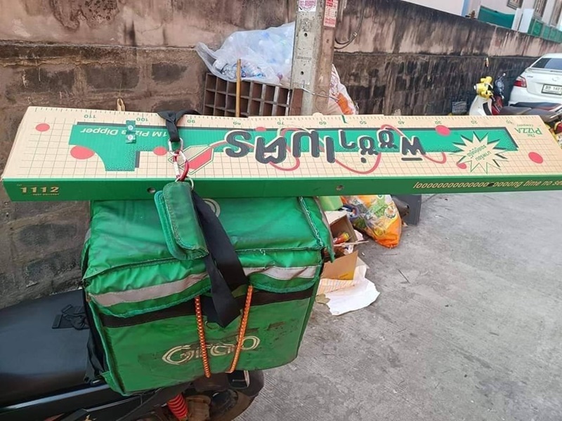 พิซซ่าเมตร