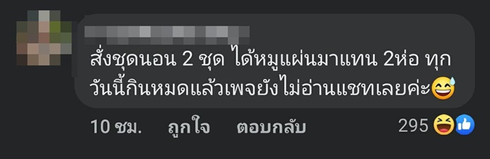 พิมรี่พาย