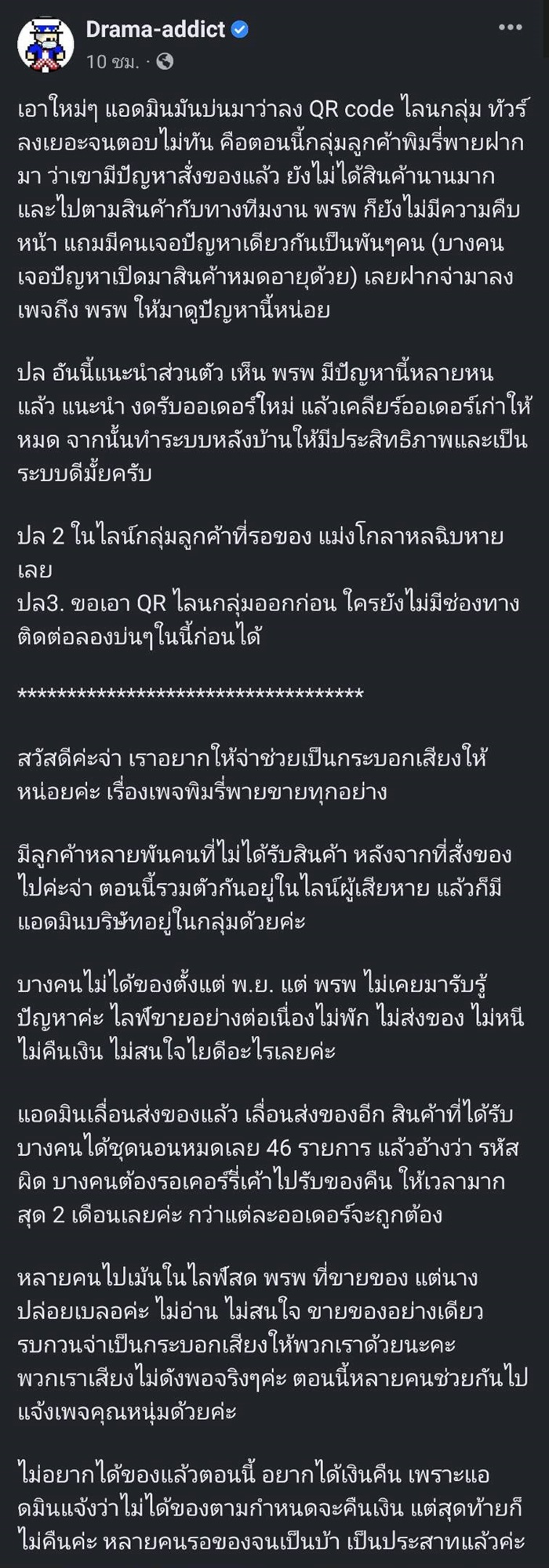 พิมรี่พาย