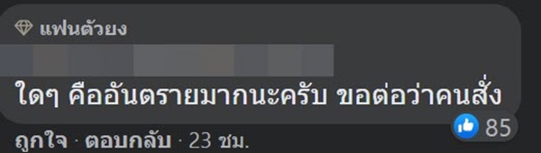 พิซซ่าเมตร