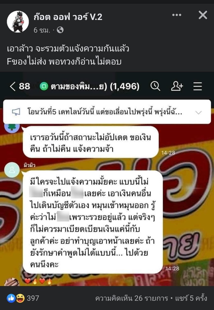 พิมรี่พาย