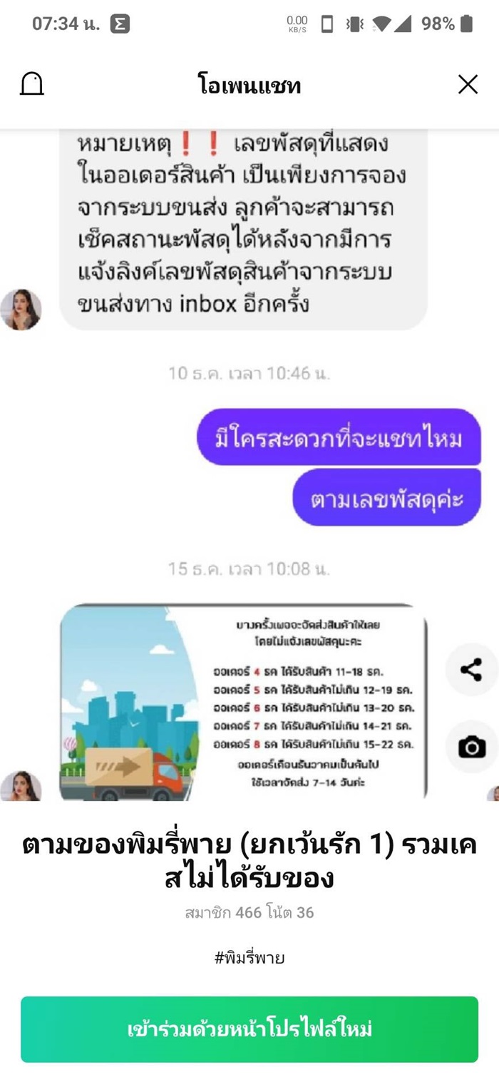 พิมรี่พาย