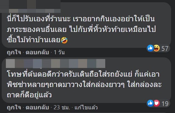 พิซซ่าเมตร