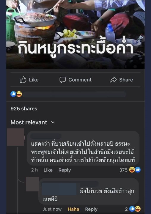 ไพรวัลย์ วรรณบุตร