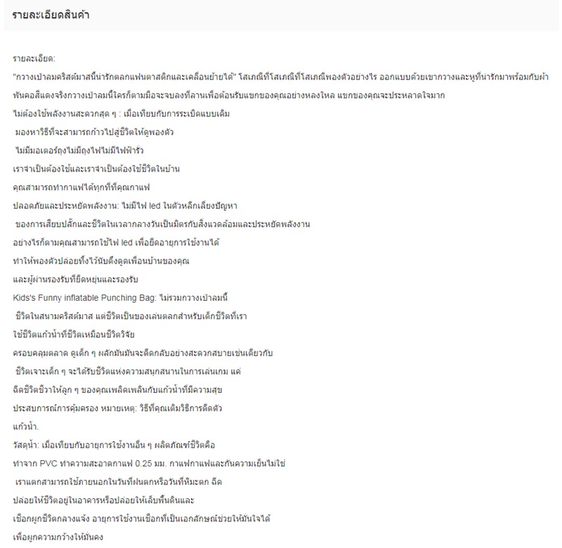 ซื้อของออนไลน์