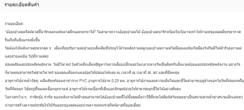 ซื้อของออนไลน์