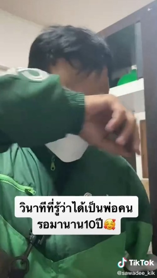 เซอร์ไพรส์แฟน