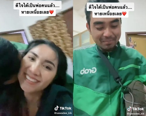 เซอร์ไพรส์แฟน