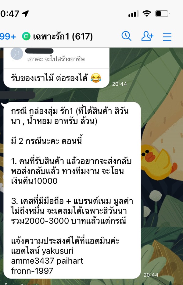 กล่องสุ่มพิมรี่พาย