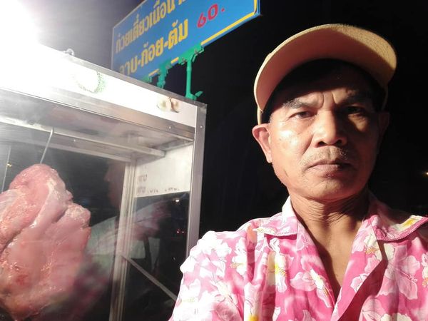 รักชาติ ศิริชัย