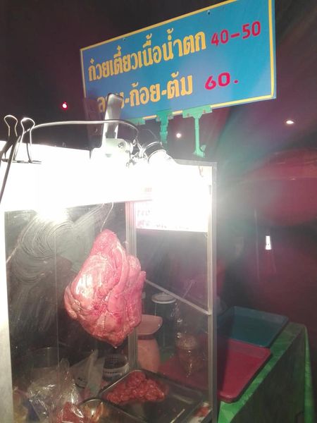 รักชาติ ศิริชัย