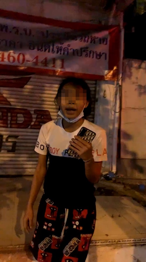 รุมทำร้าย