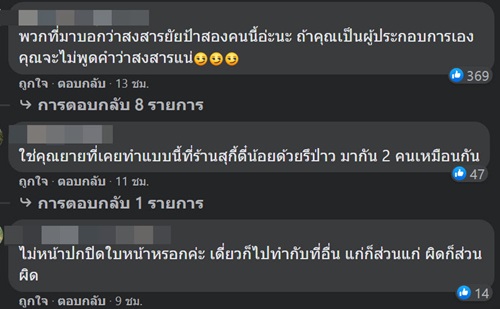 ขโมยกุ้งปูร้านบุฟเฟ่ต์