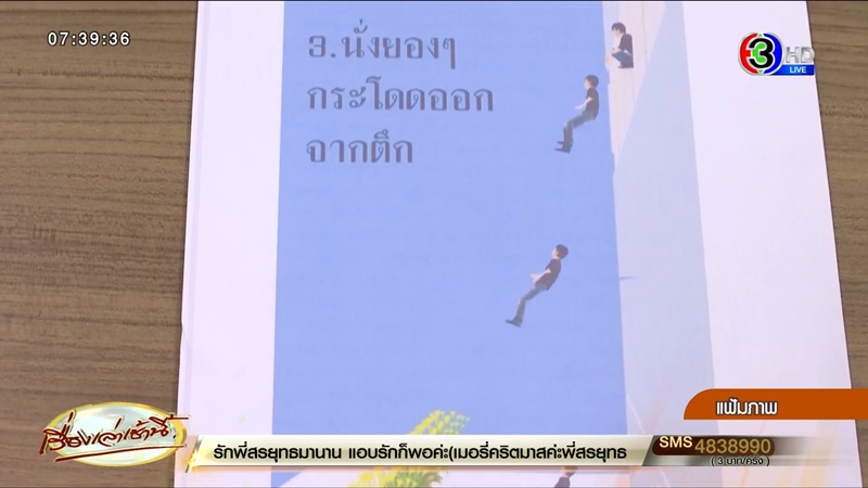 คดีหมอศรุต