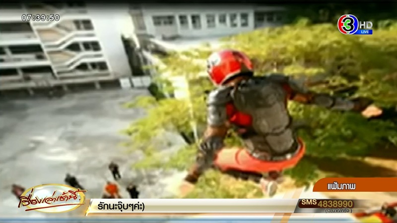 คดีหมอศรุต