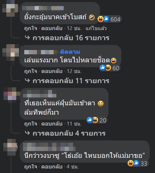 เจ ชนาธิป