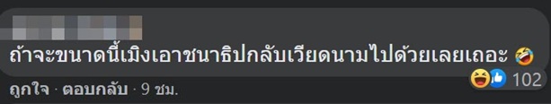 เจ ชนาธิป