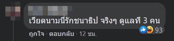 เจ ชนาธิป