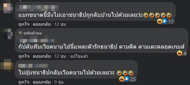 เจ ชนาธิป