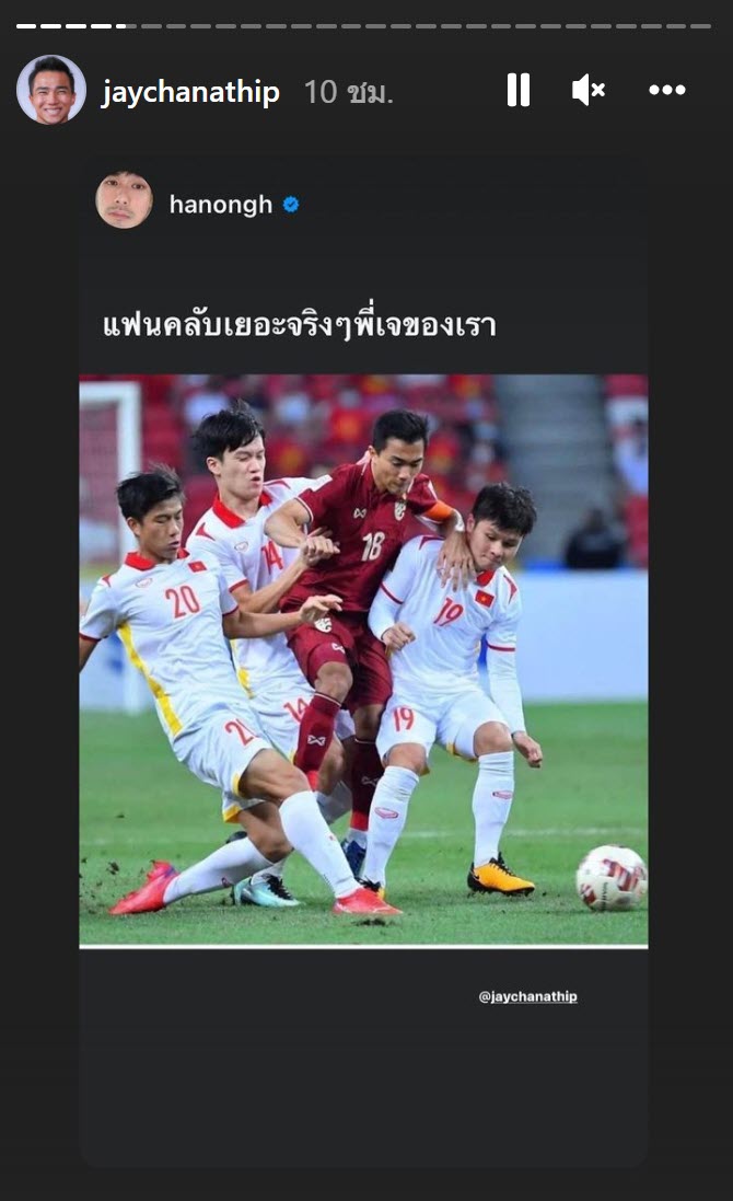 เจ ชนาธิป