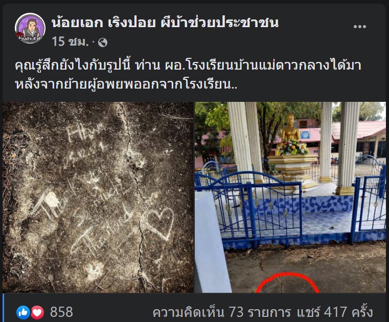 ผู้อพยพ