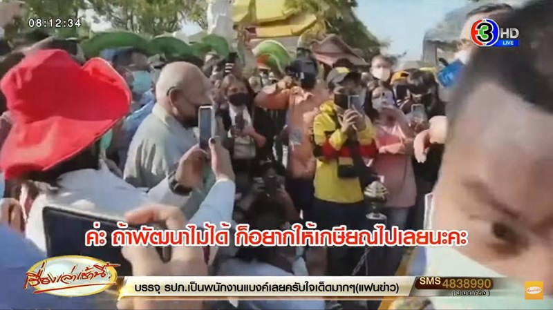 ประยุทธ์