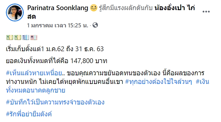 เก็บเงิน