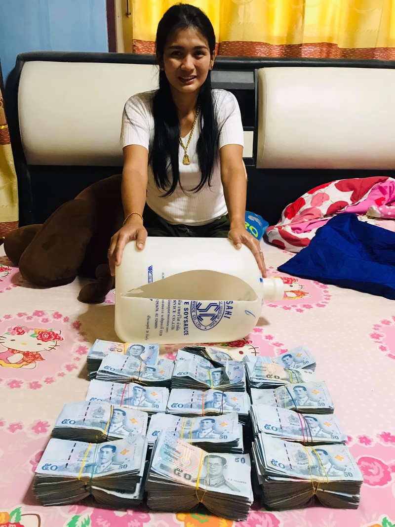 เก็บเงิน