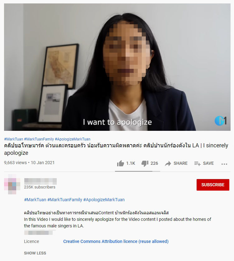 ยูทูบเบอร์บุกบ้านศิลปิน