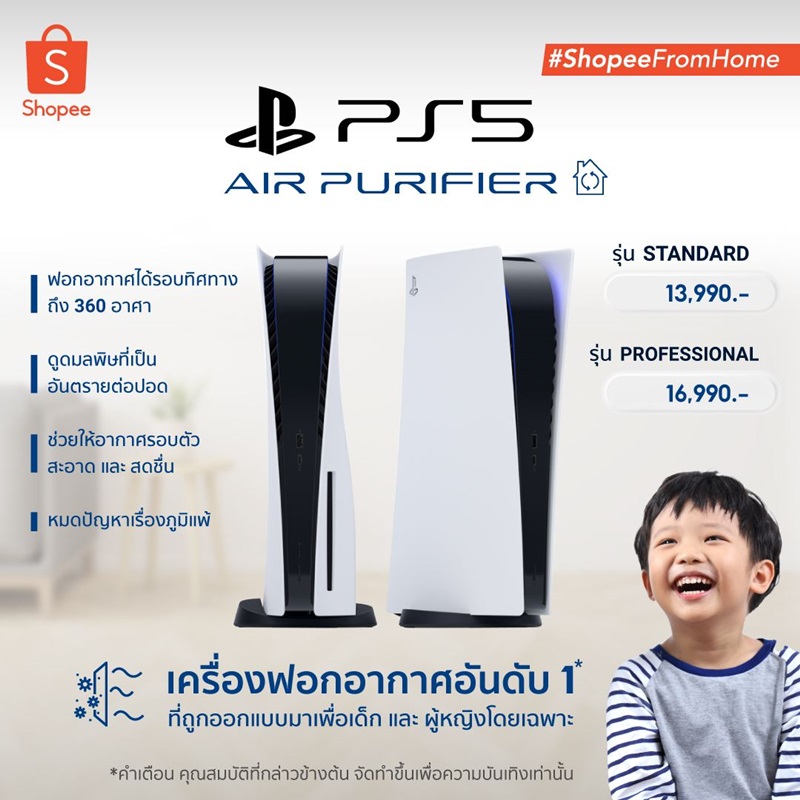 ดราม่า shopee ps5