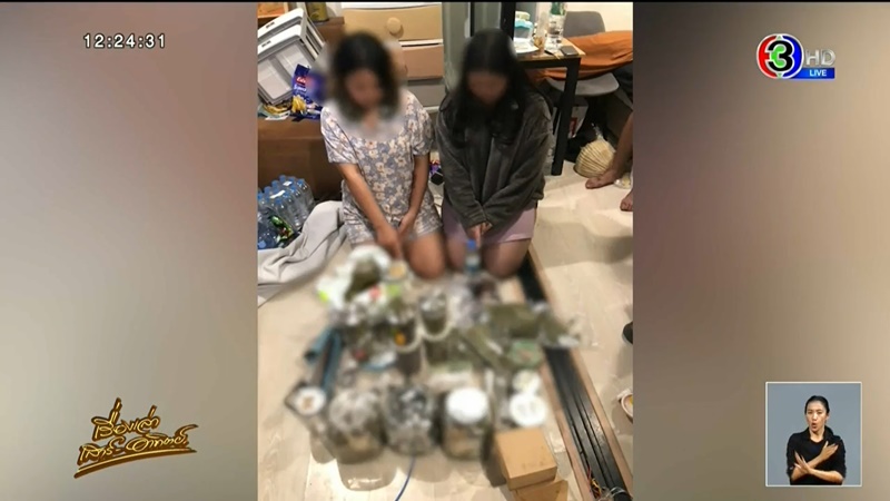 ขายขนมใส่กัญชา